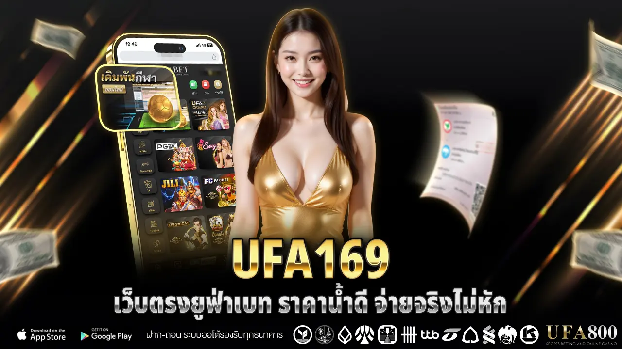 ufa169